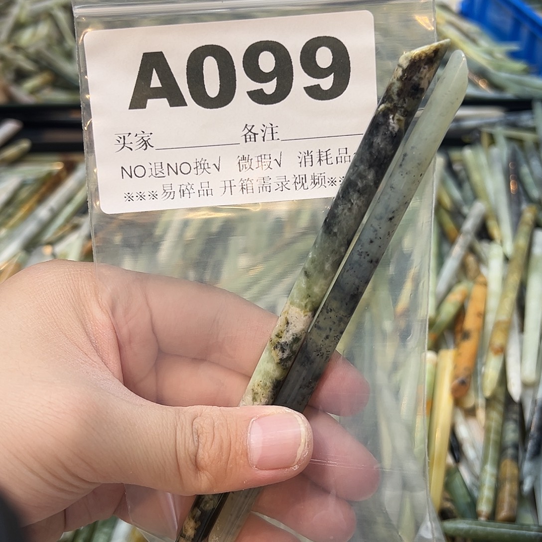 熹***合金蛇纹石玉发饰