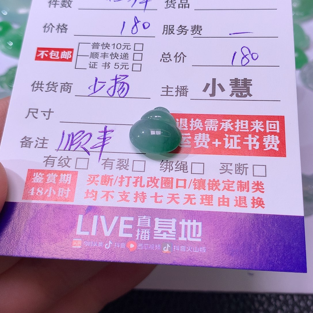 用***0翡翠未镶嵌挂件葫芦