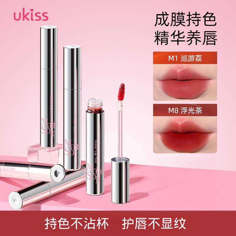 ukiss水唇露二代精华唇釉黄皮显白日常不易沾杯水润学生毕业季