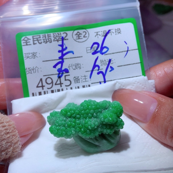 未***末定制翡翠未镶嵌翡翠