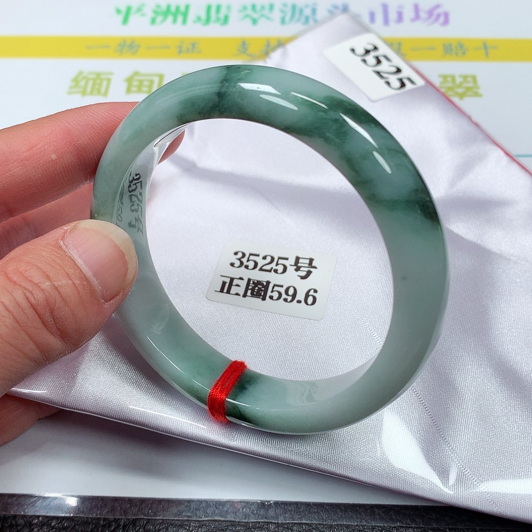 【闪购商品】翡翠手镯未镶嵌3525号