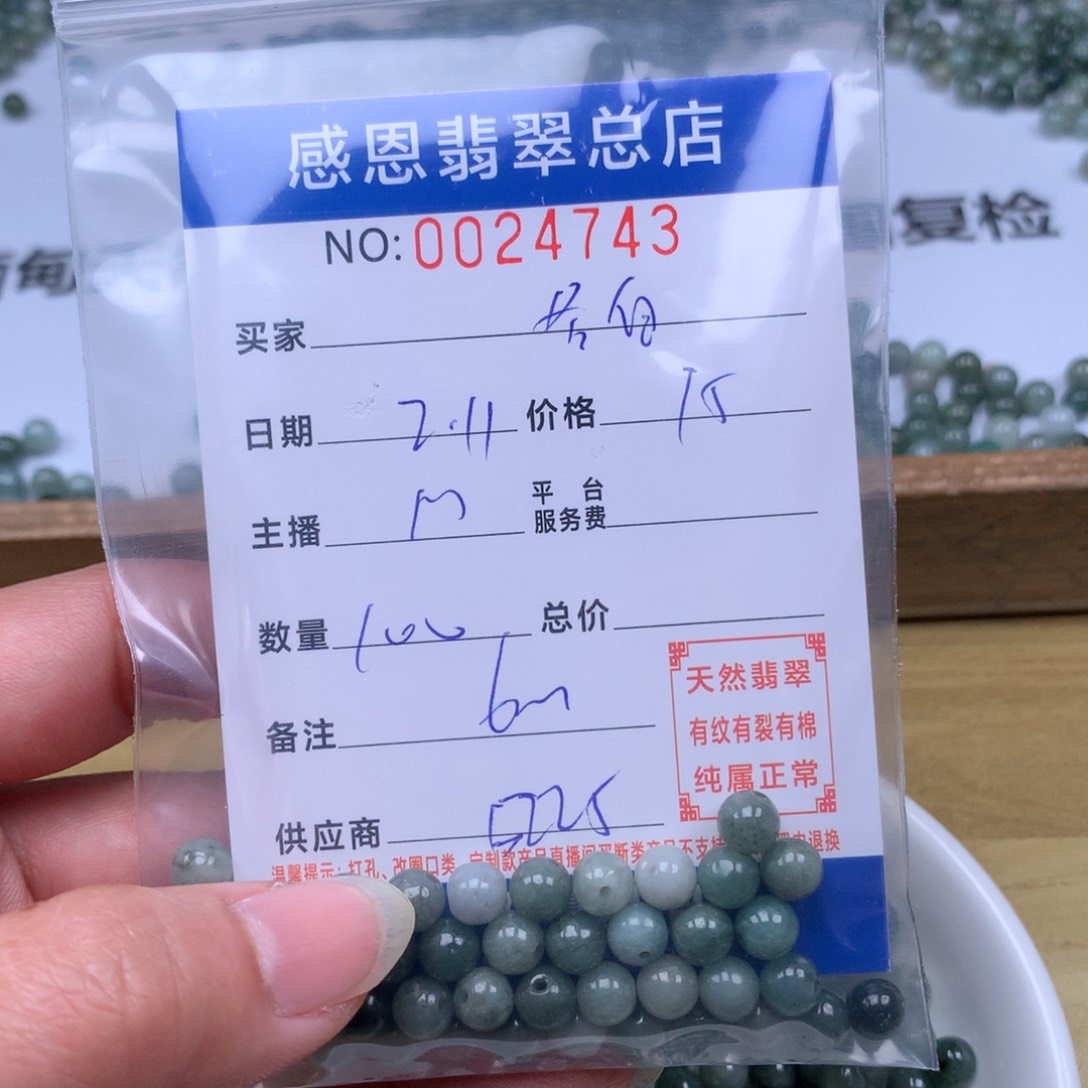 翡翠手链足铂镶嵌各**好