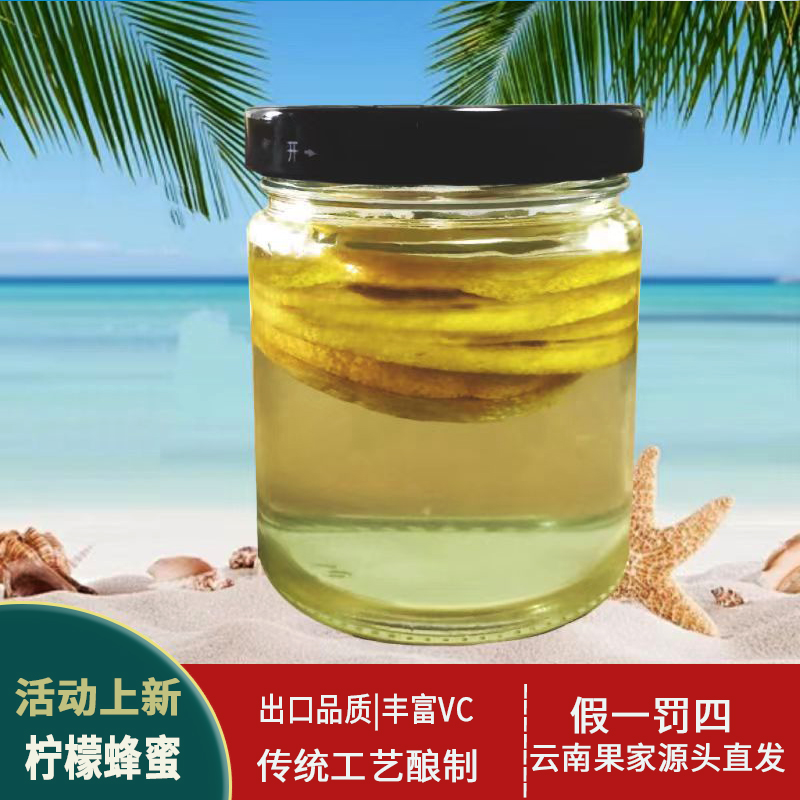 滇佬三柠檬蜂蜜上新 传统手工艺泡制 无添加 果家源头直发
