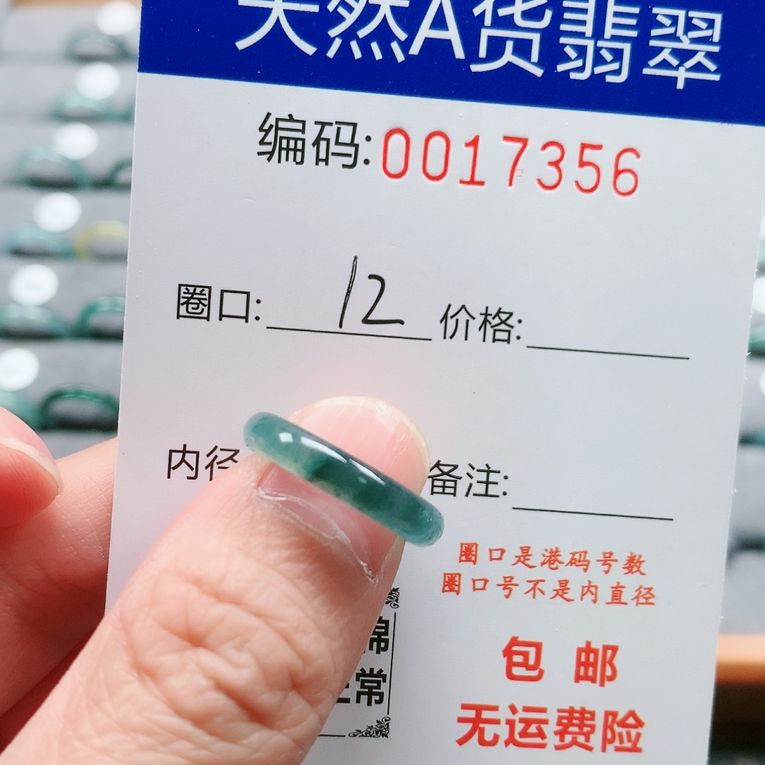 【闪购商品】翡翠戒指未镶嵌戒圈