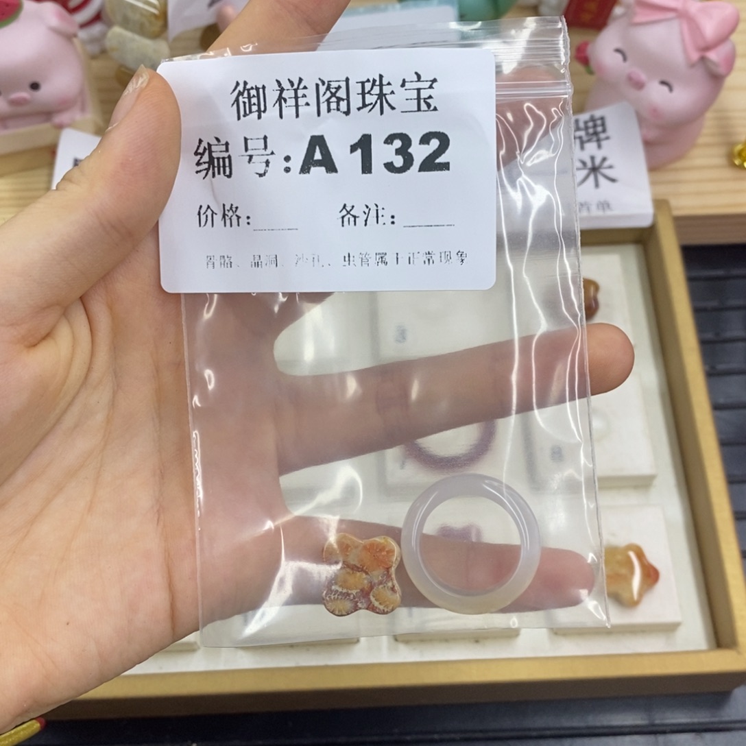 硅化珊瑚合金戒指向**木