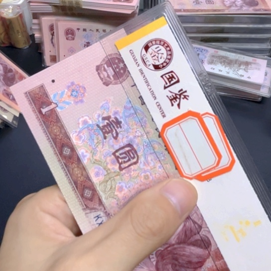 90年1元蓝妖王全新纸币