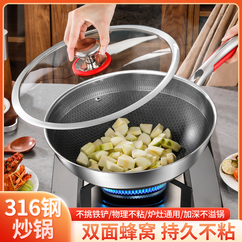 双面加厚316不锈钢炒锅蜂窝纹平底不粘锅家用电磁炉燃气灶适用