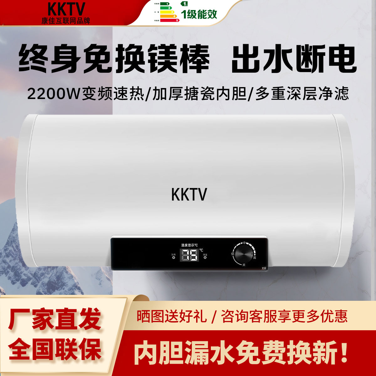 KKTV互联网品牌圆桶恒温家用租房一级能效节能速热沐浴电热白