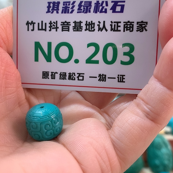 绿松石珠宝奇石未镶嵌