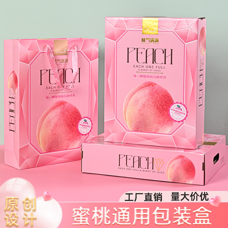 一片纸尚水蜜桃打包空礼盒桃子打包礼盒包装高档烫金水果礼盒工厂