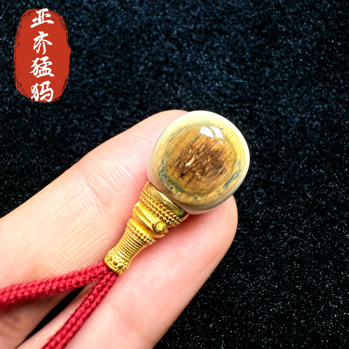 Y31猛犸象牙冰料黄金眼三通13.6*12.6*26.2mm
