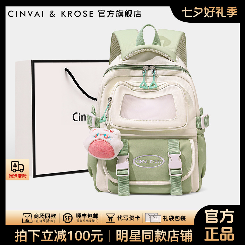 【官方正品Cinvai&Krose】包包女款书包双肩包女款爆款2025新款背包