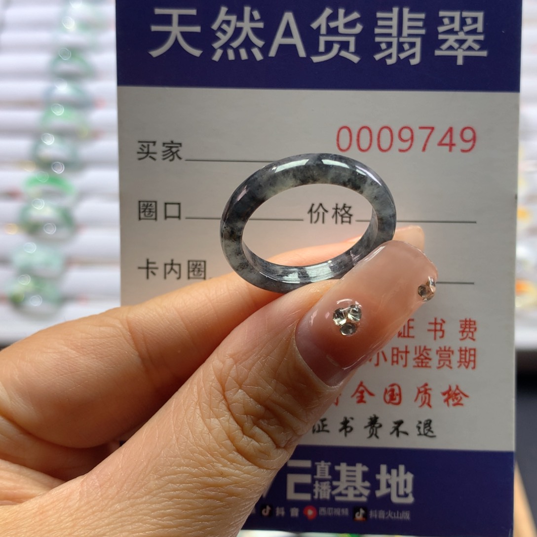 翡翠戒指未镶嵌19号