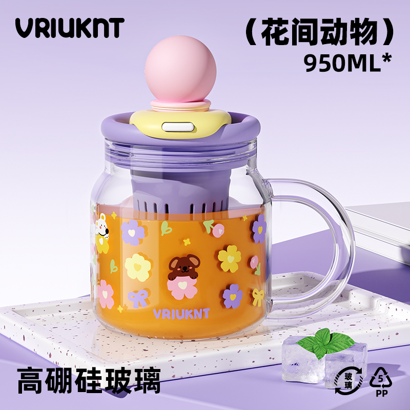 VRIUKNT吸管玻璃杯子大容量女高颜值茶水分离带把家用喝水杯学生
