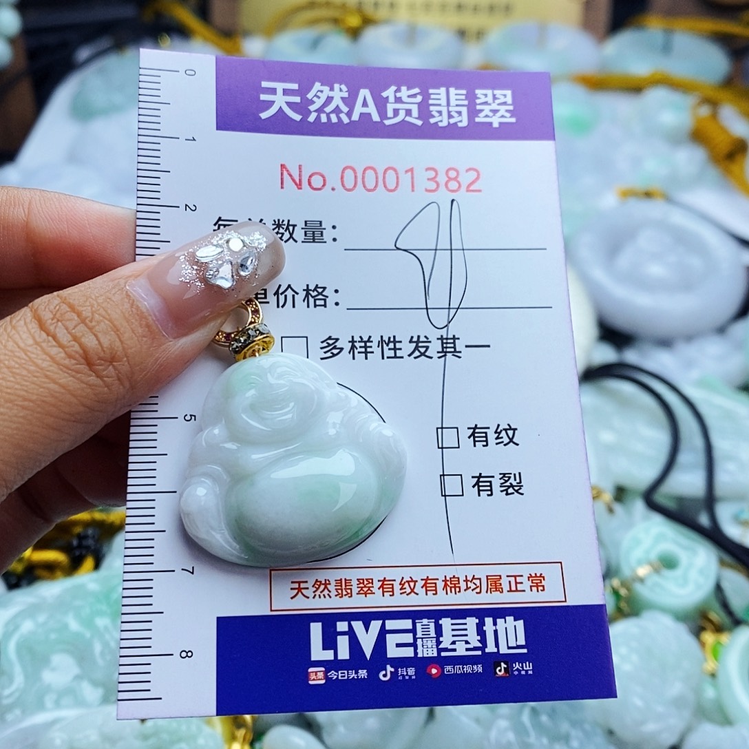 翡翠未镶嵌毛衣链1382