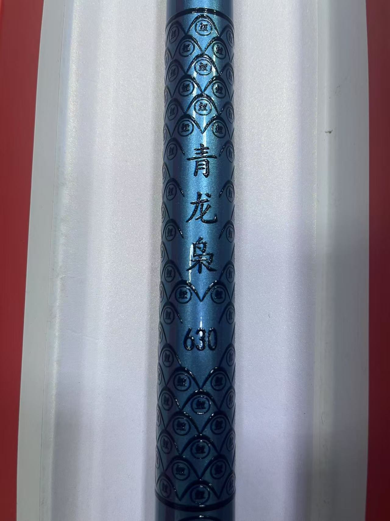 （青龙枭浮雕升级版2代鲢鳙大物版）福利尾货台钓竿