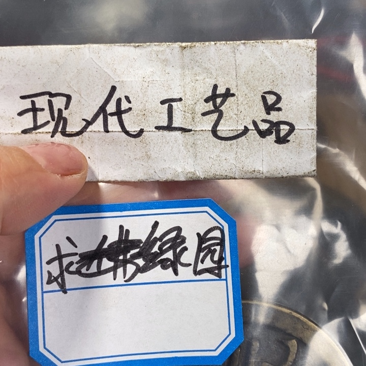 陇***司铜现代工艺品花钱