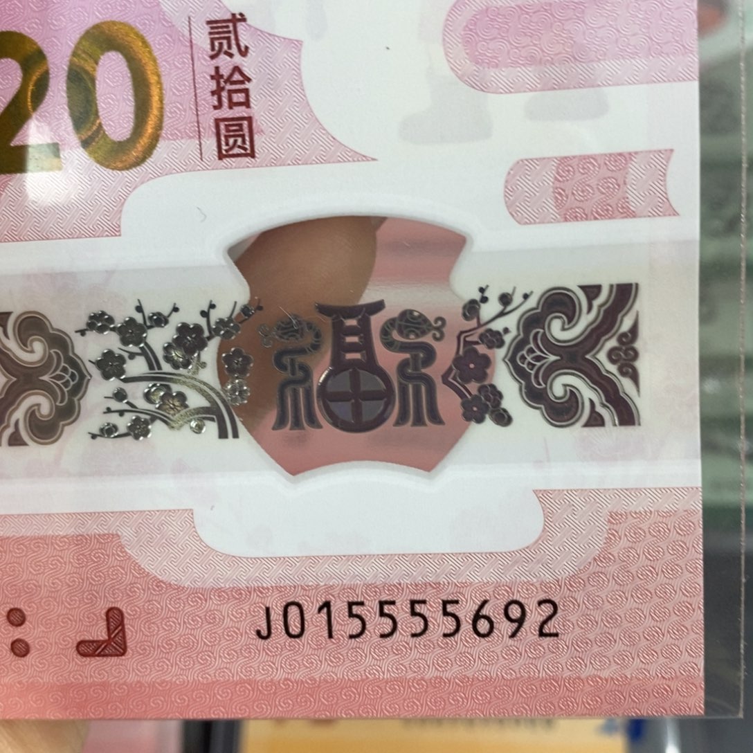 塑料 5692……………………………………