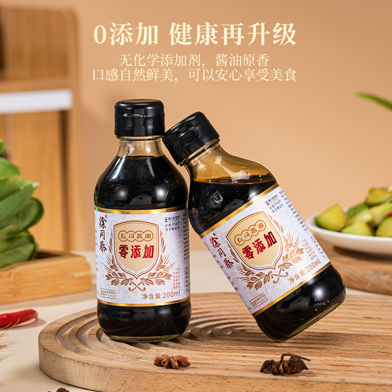 徐同泰酱油纯天然老字号古法纯粮调味炒菜酿造非遗传承
