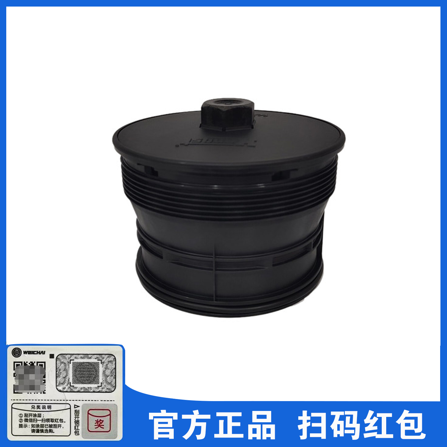 1002358586机油滤清器盖子WP9H潍柴WP10.5H发动机WP11柴油机配件