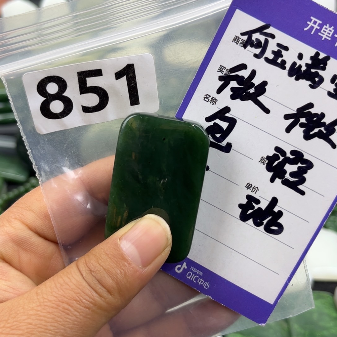 和田玉未镶嵌珠宝半成品