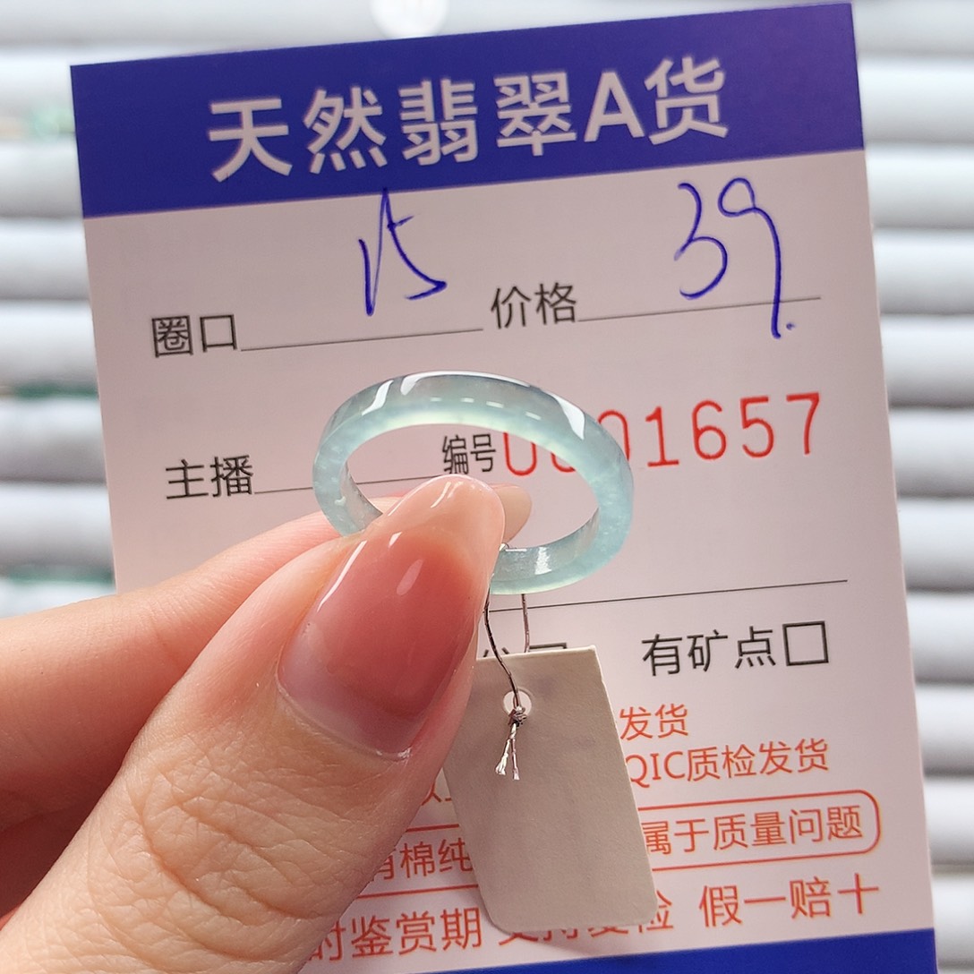 翡翠戒指未镶嵌翡翠