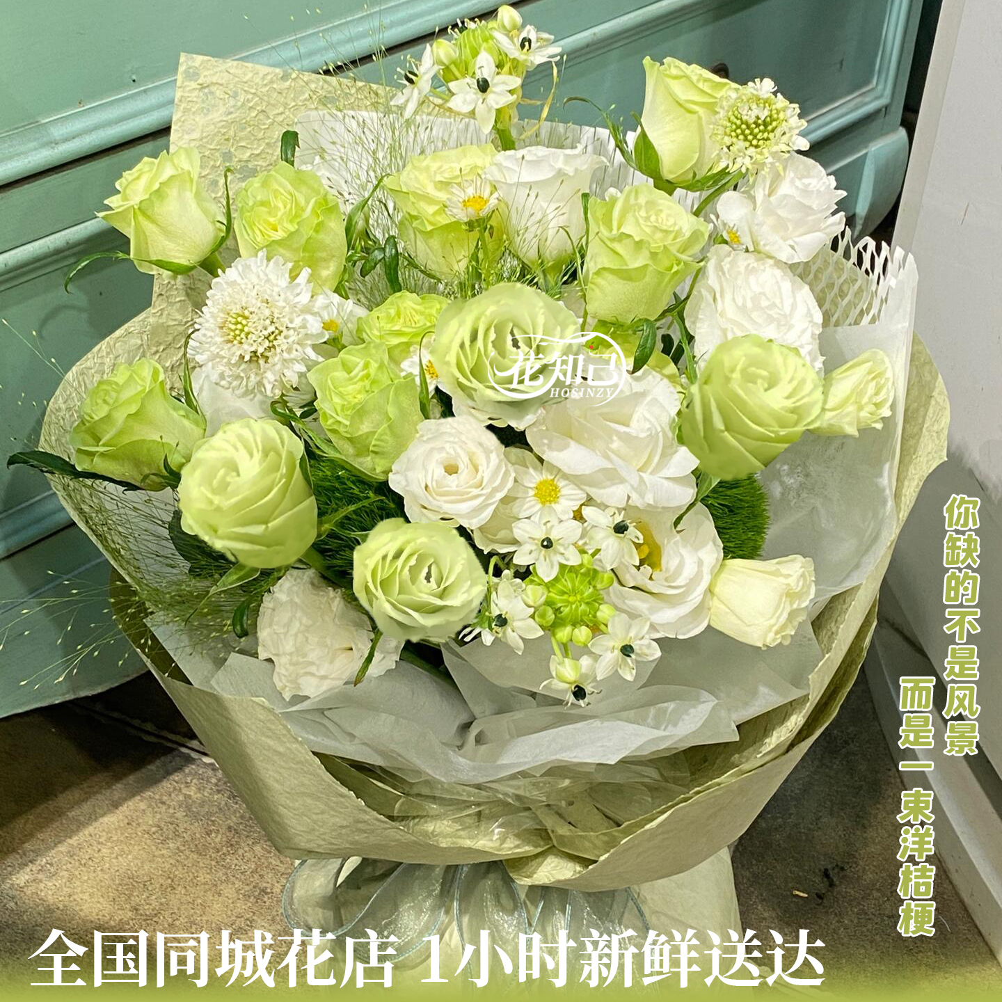【见面首选-风摇青玉】白色桔梗绿色桔梗混搭花束小清新鲜花送女友送爱人同城速配小时达生日礼物送女生