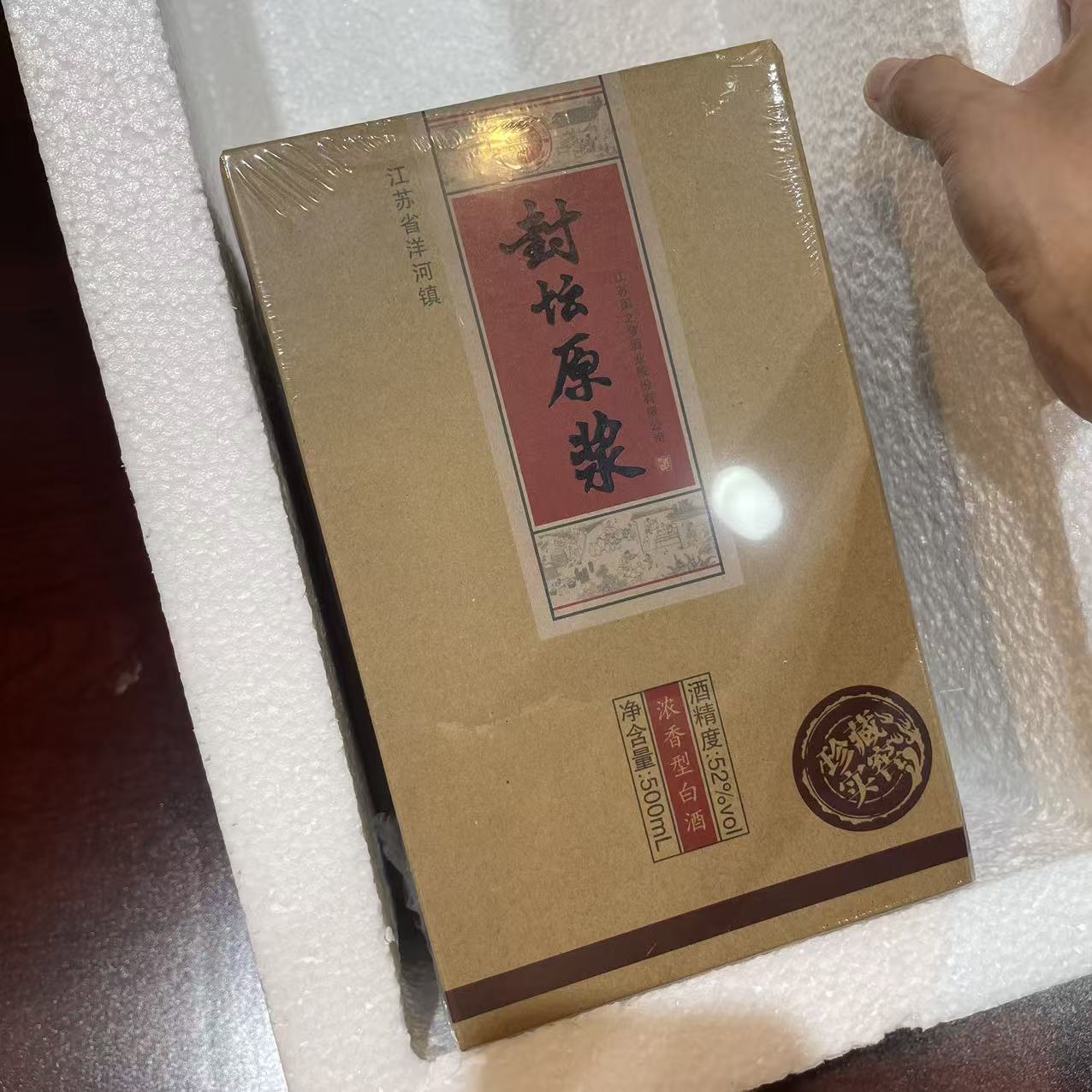 苏冠苏冠封坛原浆（单瓶装）浓香型52度JF52度