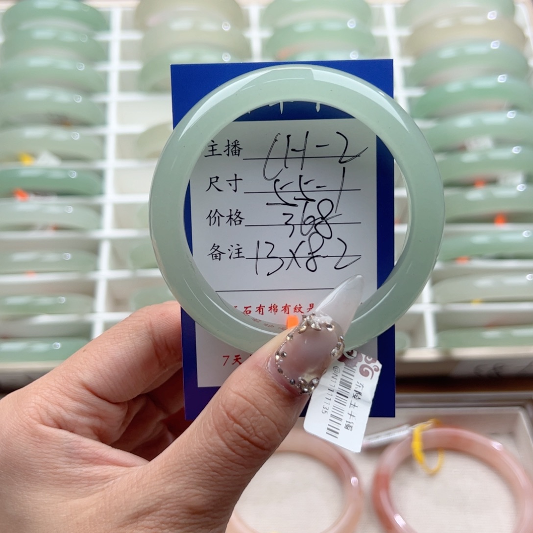 东陵石未镶嵌手镯