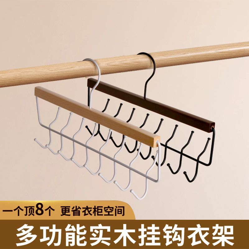 吊带衣架多功能内衣背心收纳神器家用宿舍实木挂钩波浪衣柜晾衣架