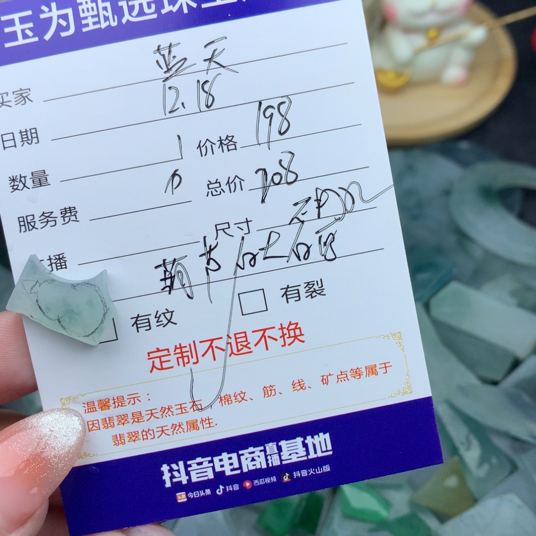 蓝***云定制翡翠未镶嵌翡翠定制