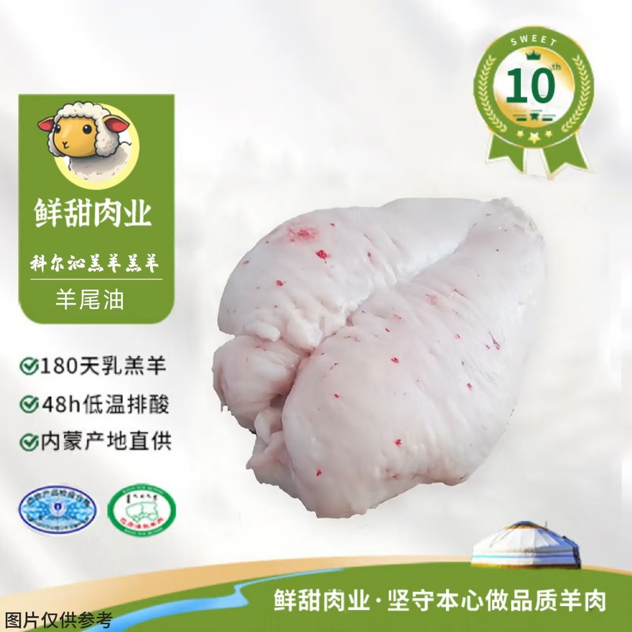 5斤【羊尾油】内蒙新鲜羊尾油