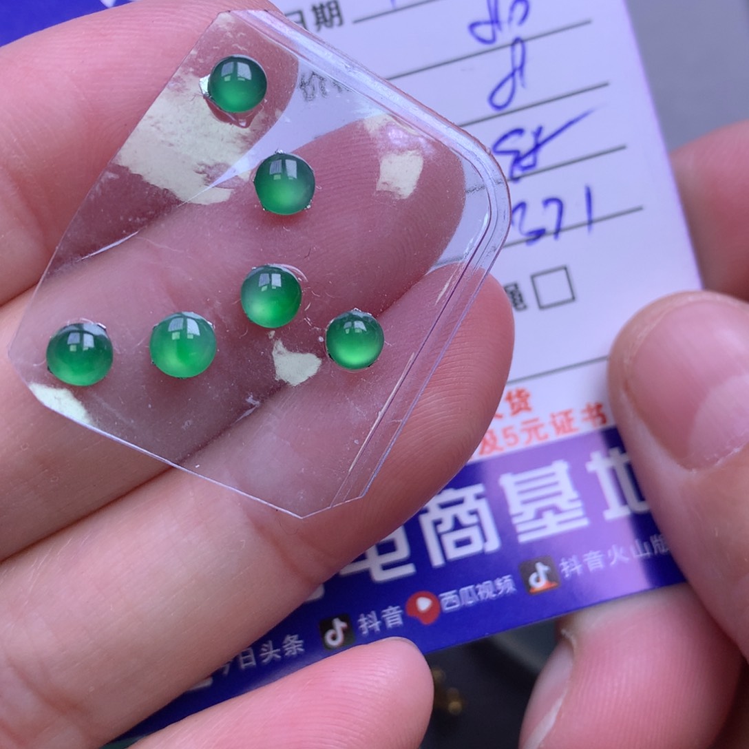 颈饰未镶嵌翡翠生*