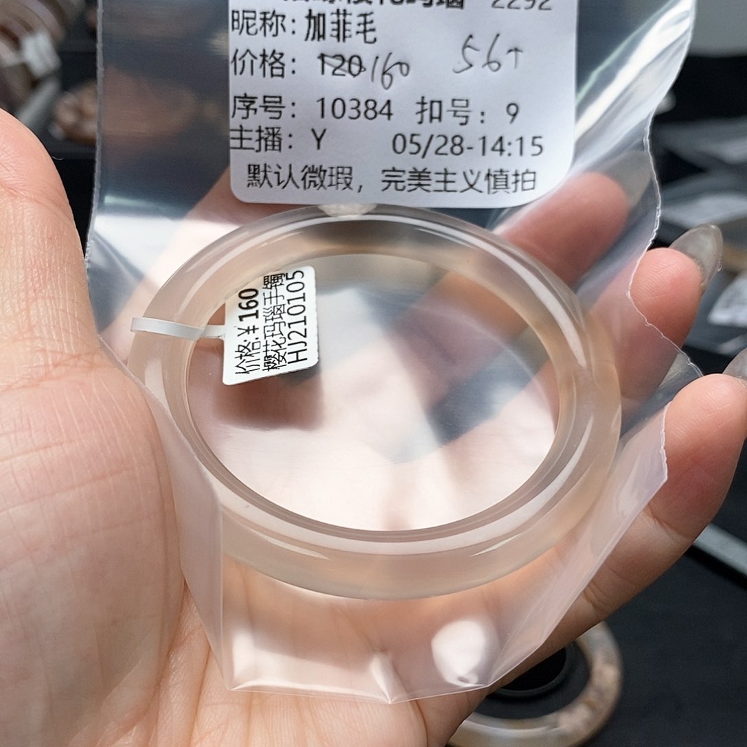 玛瑙/玉髓手镯合金加*毛