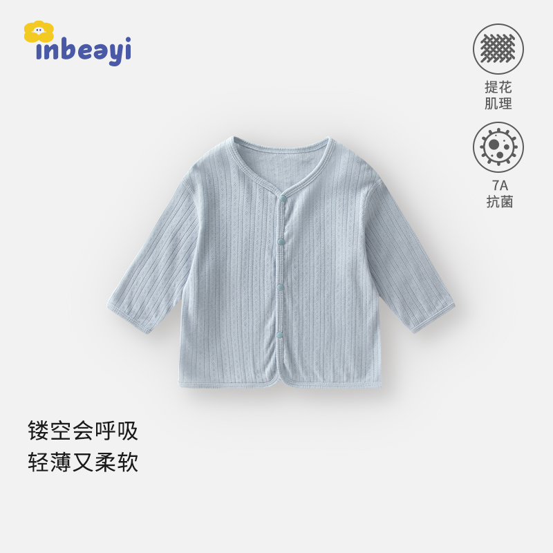 【空调衫】婴蓓依婴幼儿长袖外套夏季薄款小宝宝纯色上衣透气纯棉