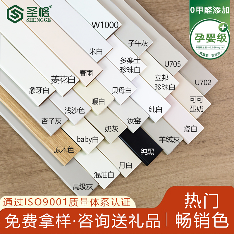 圣格番龙眼烤漆木质踢脚线盘龙眼地脚线灰色送钉子无痕安装纯实木