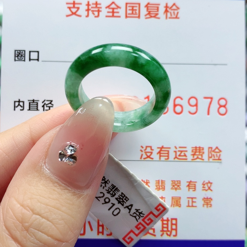 【闪购商品】翡翠戒指未镶嵌11-12号