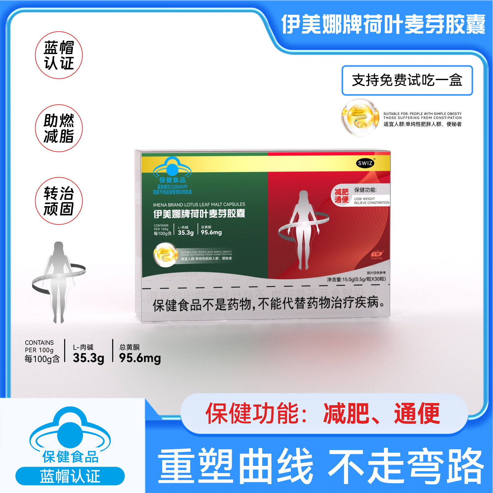 《减肥胶囊》左旋肉碱千泉伊美娜胶囊减肥运动健身成人