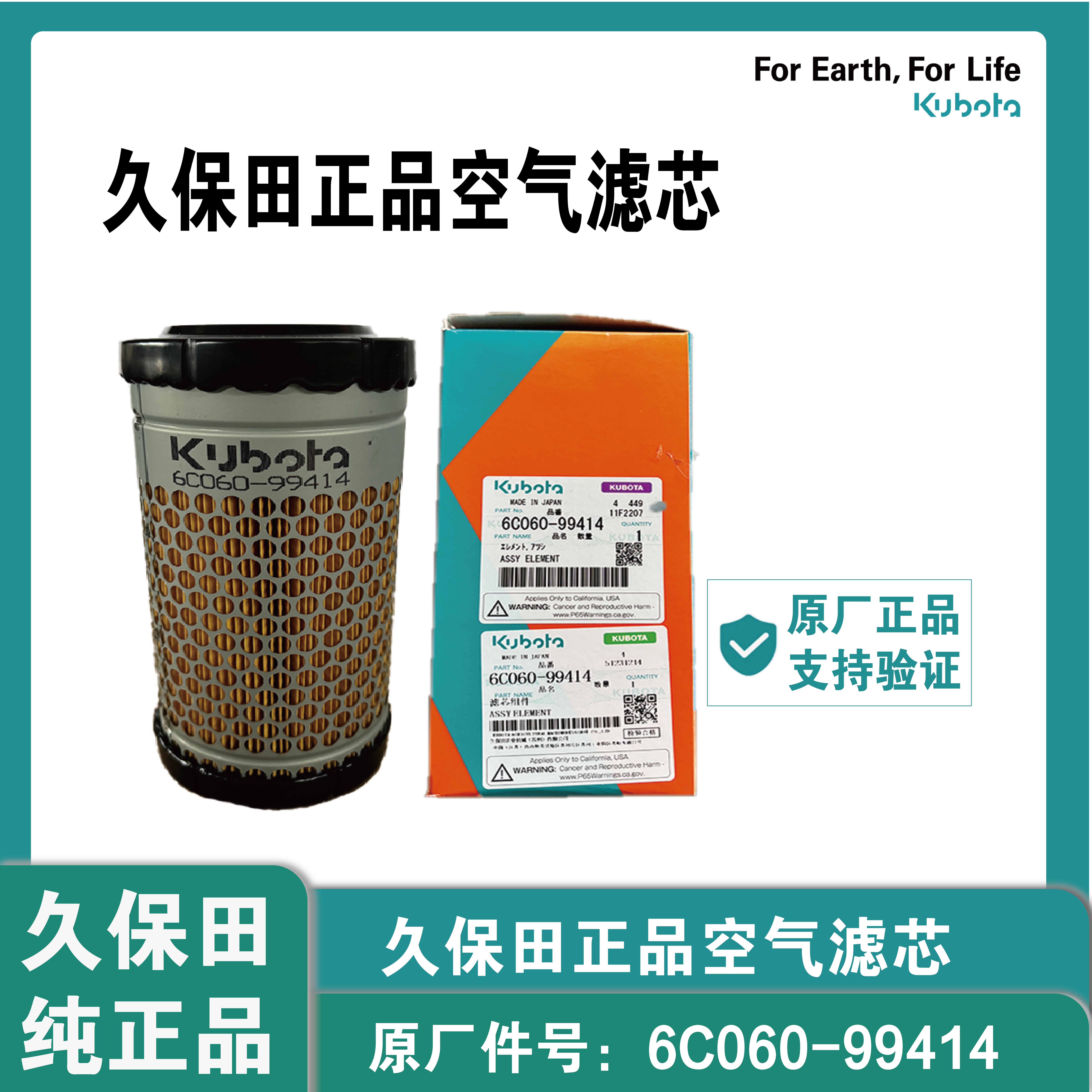 久保田原厂正品插秧机空气滤芯配件滤芯组件适配6行、8行