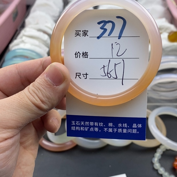 玛瑙/玉髓未镶嵌手镯377