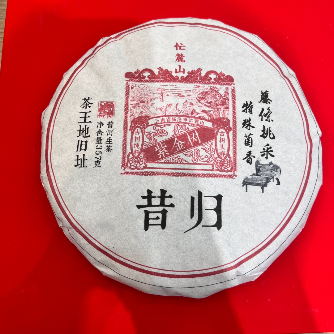 昔归礼盒装 饼茶 357g