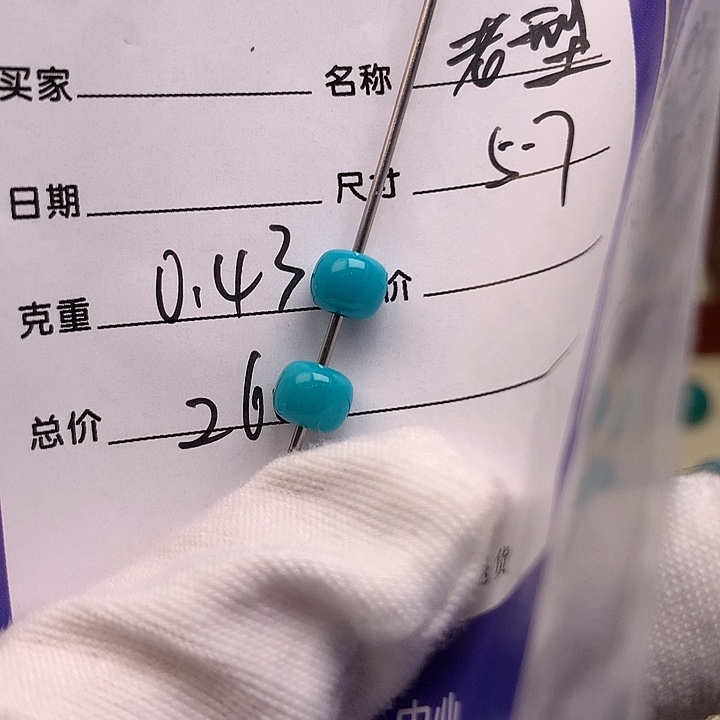 绿松石未镶嵌配饰