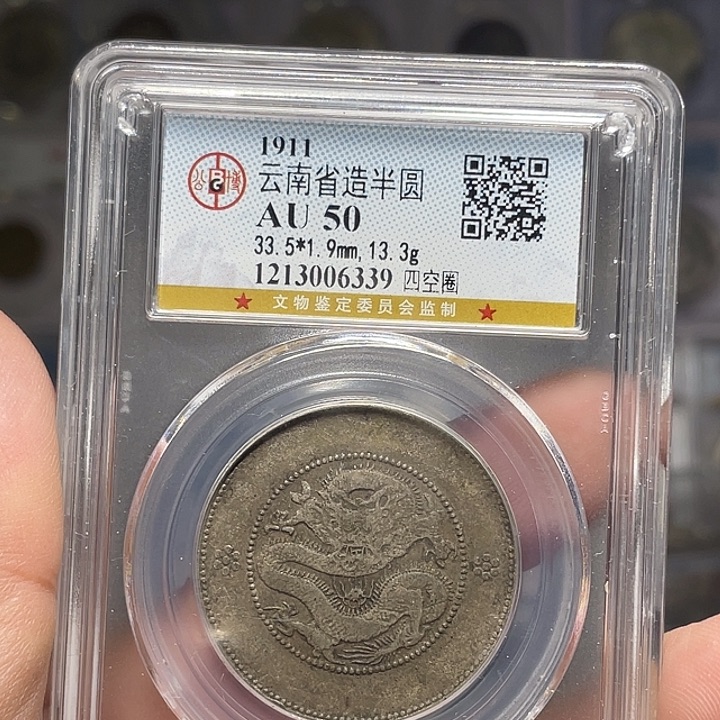 银如图所说的一个