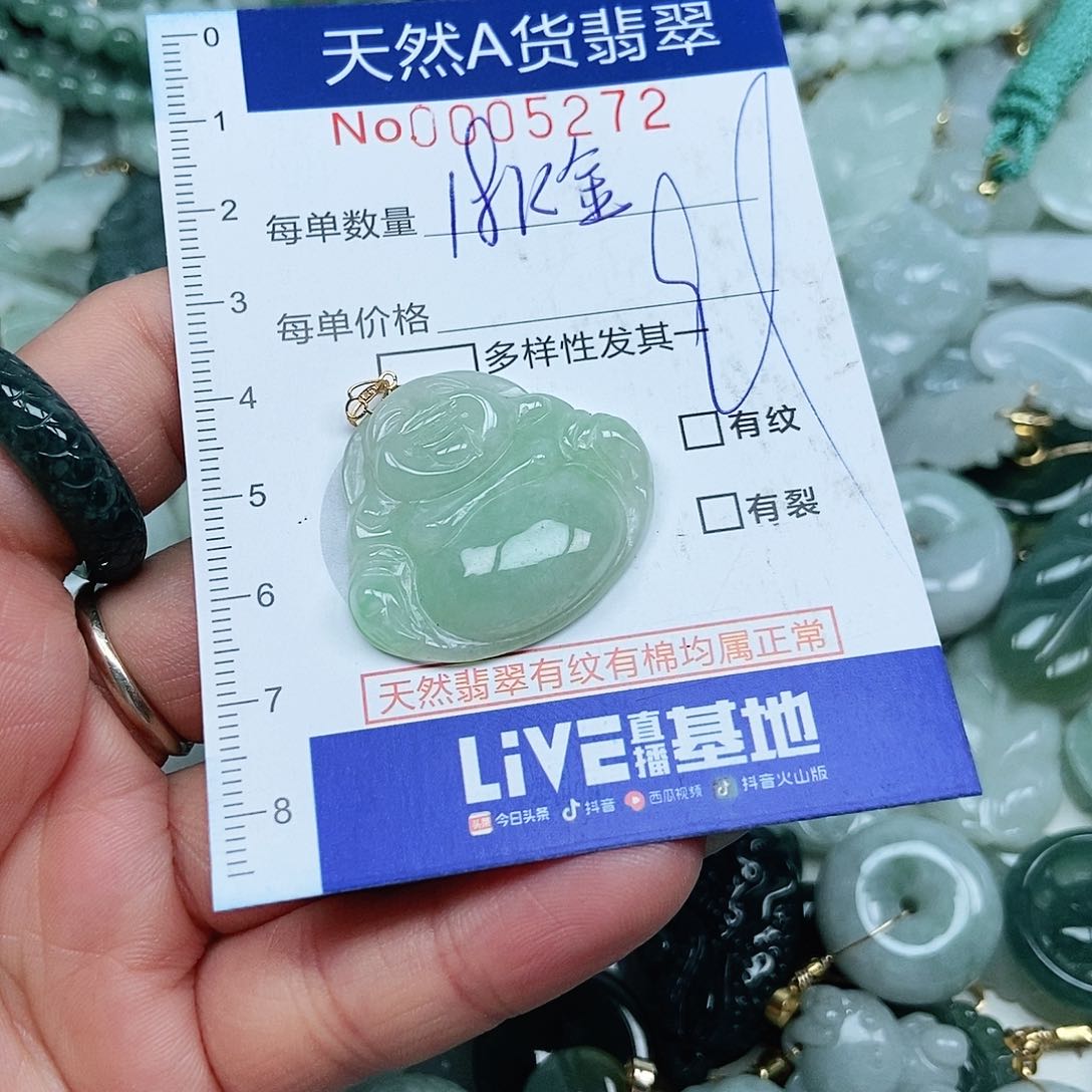 翡翠吊坠(不含链)未镶嵌