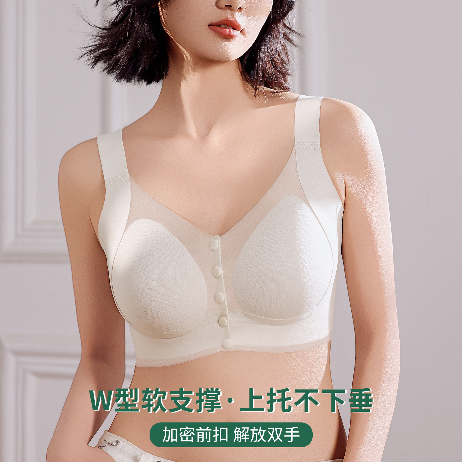 超薄透气大码前扣薄款女士内衣提拉