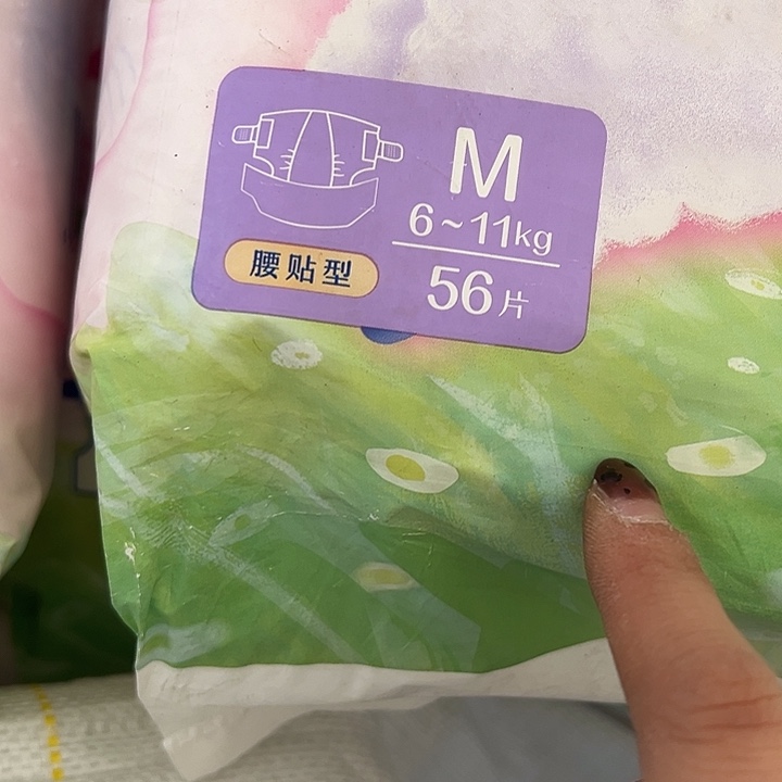 好包粉色羊驼纸尿裤m56