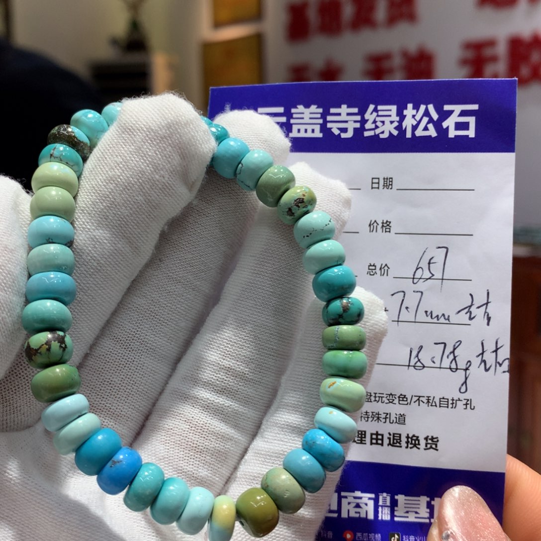 绿松石单圈未镶嵌