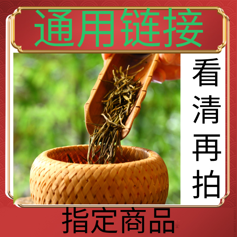 通用链接 下方红色字体 500g*1饼