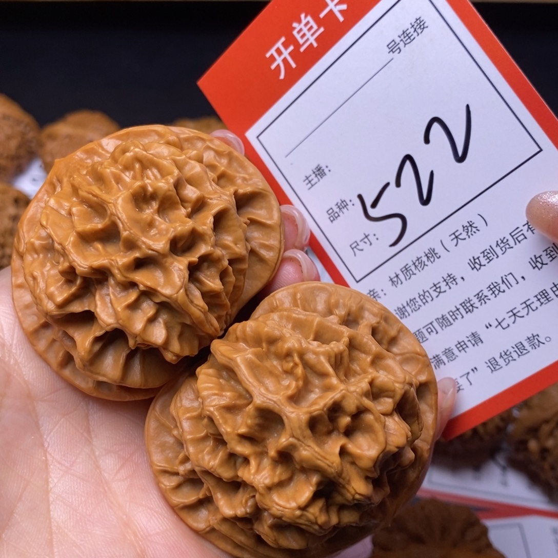 把件文玩核桃53帝王522