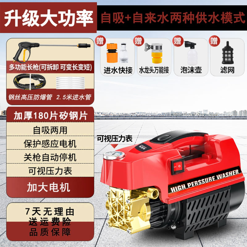 车百年大功率高压洗车机家用220V洗地机清洗机刷车泵洗车神器
